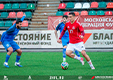 "Эль-Класико" Железнодорожной футбольной лиги