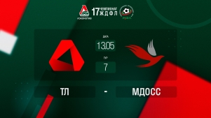 2025-05-14 00:00:00 ЖДФЛ 17 сезон. 7 тур. ТЛ - МДОСС