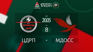 2025-05-21 00:00:00 ЖДФЛ 17 сезон. 8 тур. ЦДРП - МДОСС