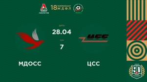 2026-04-28 00:00:00 ЖДФЛ 18 Сезон. 7 тур. МДОСС - ЦСС
